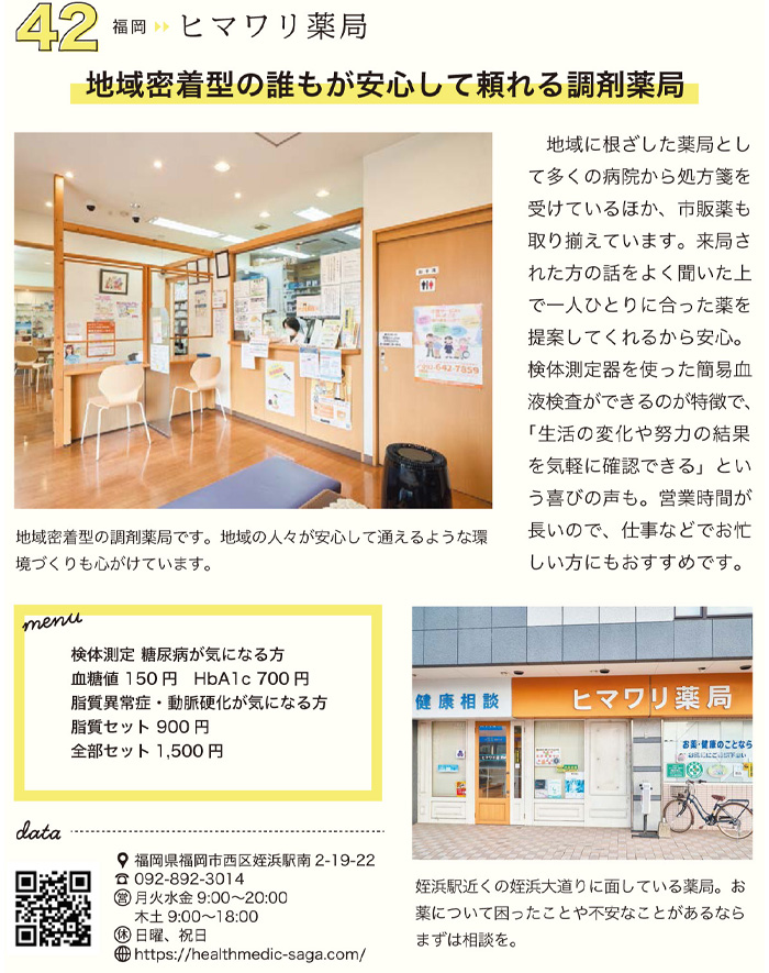 リンネル10月号に掲載されました
